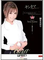 ECB-054 - Sexual Feeling In the Balls Relaxation Ayumi Sena