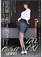 ECB-085 - High-Rise - Spread-Legged Slut Towers Yui Oba