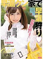 ECB-116 JAV Movie