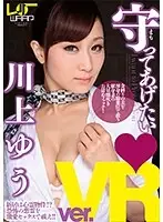 EKAIVR011 - [VR] I Want To Take Care Of You Yu Kawakami