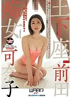EKW-037 JAV Movie