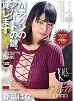 EKW-038 JAV Movie