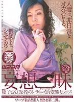 FXD-036 - Daydream Concentration