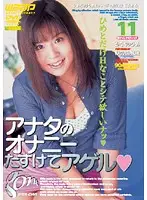 GOD-049 JAV Movie