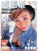 GOD-061 JAV Movie