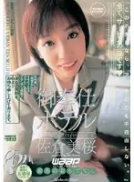 GOD-149 - Service Hotel Mio Sakura