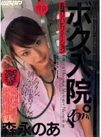 GOD-177 JAV Movie