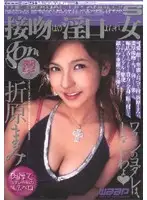 GOD-214 JAV Movie