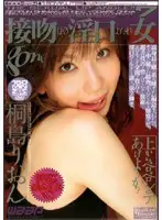 GOD-254 JAV Movie
