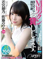 HKW-003 -  Ill lend you the key to the room where M-kun is waiting. 