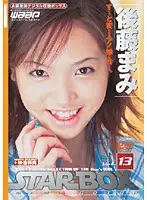 SBD-013 JAV Movie
