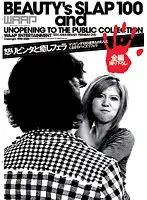 SPBOX001-2 - 100 Angry Bitch Slaps!! and Soothing Blowjobs