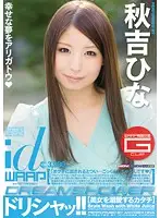 WDI-019 JAV Movie