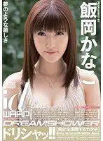 WDI-041 JAV Movie