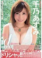 WDI-047 JAV Movie