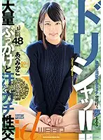 WDI063 JAV Movie
