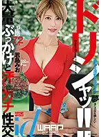 WDI-076 JAV Movie