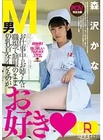 WPVR007 JAV Movie