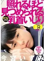 WPVR008 - [VR] Nipple Play While Being Stared At Enough To Blush Izumi Imamiya