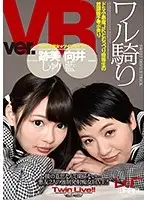 WPVR029 JAV Movie