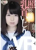 WPVR039 JAV Movie