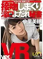 WPVR055 JAV Movie