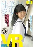WPVR073 JAV Movie