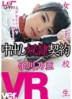 WPVR076 JAV Movie