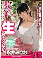 WPVR-094 JAV Movie