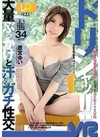 WPVR-134 JAV Movie