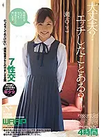 WSP-153 JAV Movie