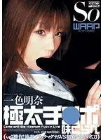 WSS-104 JAV Movie