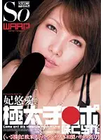 WSS-113 JAV Movie