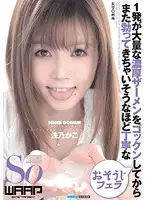 WSS-170 JAV Movie