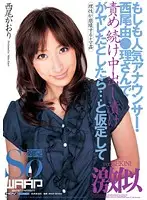 WSS-191 JAV Movie