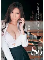 WSS-207 JAV Movie
