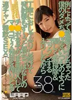 WWW-020 - My Loser Cock Will Cum Just From Foreplay But When She Gently And Kindly Gives Me A Cleanup Blowjob And Pretends To Swallow My Cum But She Keeps On Sucking So That My Dick Stayed Hard She Slipped It In Her Pussy Again For A Second Cum Shot Of Consecutive Cum D***king Sex