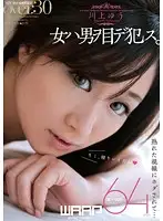WWW-025 JAV Movie