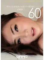 WWY-002 JAV Movie
