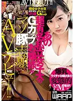 WZEN002 - A Young Lady With G Cup Tits Who Attends A Famous Private Women's University Has A Maso Streak And Is Making Her AV Debut!!