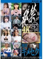 WZEN-090 JAV Movie