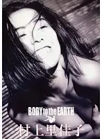 GIL-006 - Legend Gold: Legendary Idols A Complete Collection BODY To The EARTH Rikako Murakami