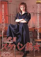 DAPJ-43 - Female Gang Leader MILF Vol. 3 Nana Kitaizumi