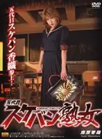 DAPJ-85 JAV Movie
