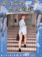 DPH-23 JAV Movie