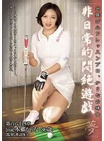 DPHN-184 JAV Movie