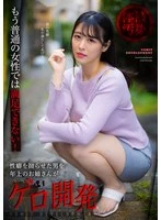 DJCY-006 JAV Movie