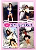 DKBO-01 JAV Movie