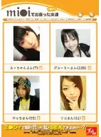 DKSS-35 - Gilrs I Met On Mi*i Online