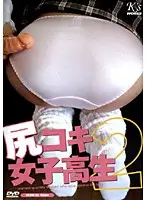 DKSW-45 - Ass Job High S*********l 2